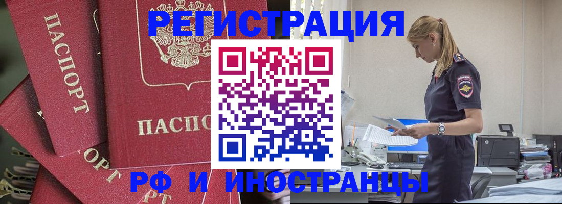 прописка поиск в ЕАО