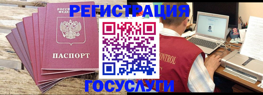 прописка паспорт в ЕАО
